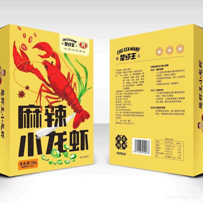 湖北潜江调味虾热卖中，欢迎下单咨询订购，合作共赢