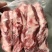 腹肉条
