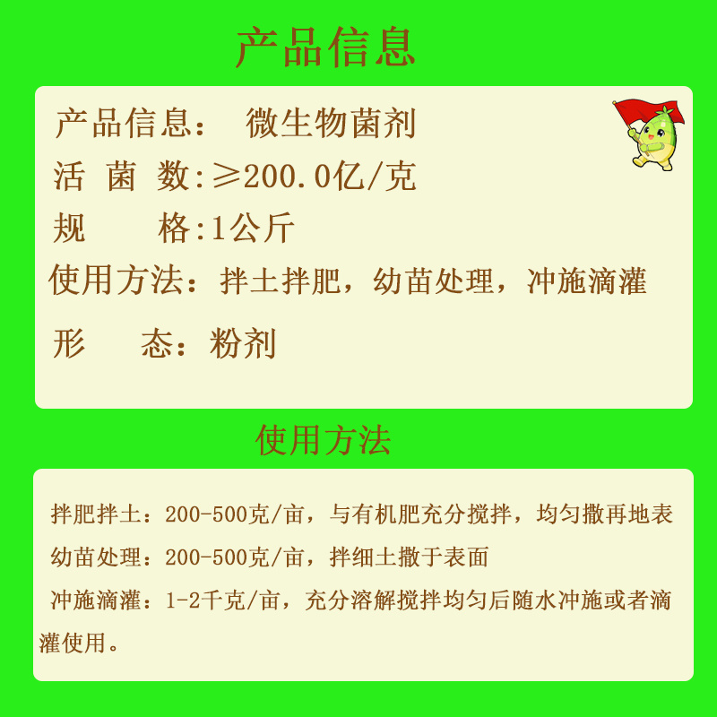 枯草芽孢菌杆菌黑曲霉微生物菌剂根腐农用土壤微生物菌