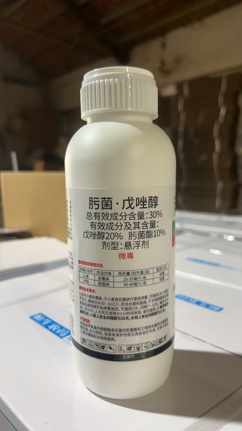 30%肟菌戊唑醇稻瘟病炭疽病白粉纹枯叶斑病果树蔬菜杀菌剂