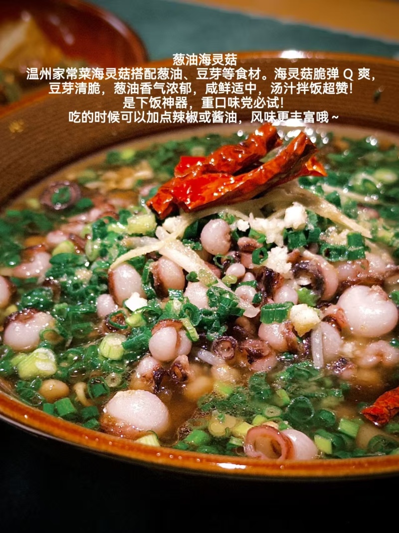 New海灵菇（形似菇，所以称之为海灵菇）嫩脆爽，好吃便宜