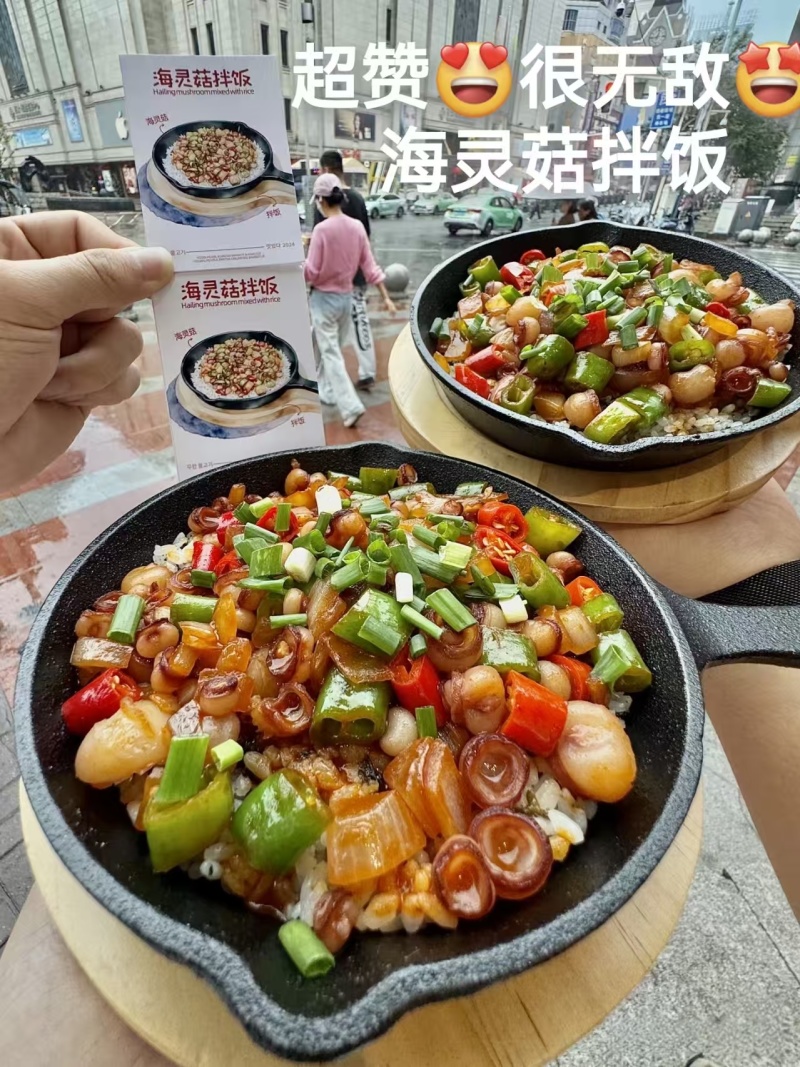 New海灵菇（形似菇，所以称之为海灵菇）嫩脆爽，好吃便宜