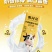 甄闪亮叶黄素营养品牛奶