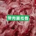 眉毛骨