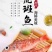 虎头红石斑鱼，可供全国各地的高端餐饮连锁店商超电商日料店