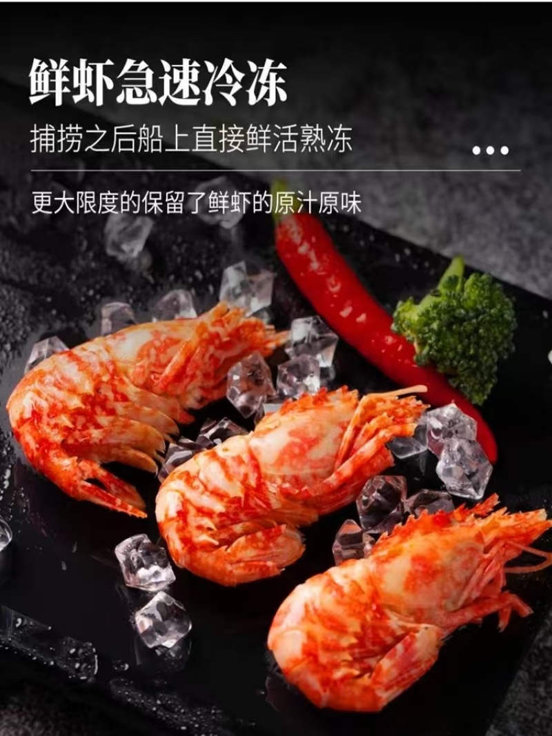 熟冻格陵兰虾，品质上乘，可批发可零售，对接全国各地