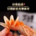 熟冻格陵兰虾，品质上乘，可批发可零售，对接全国各地
