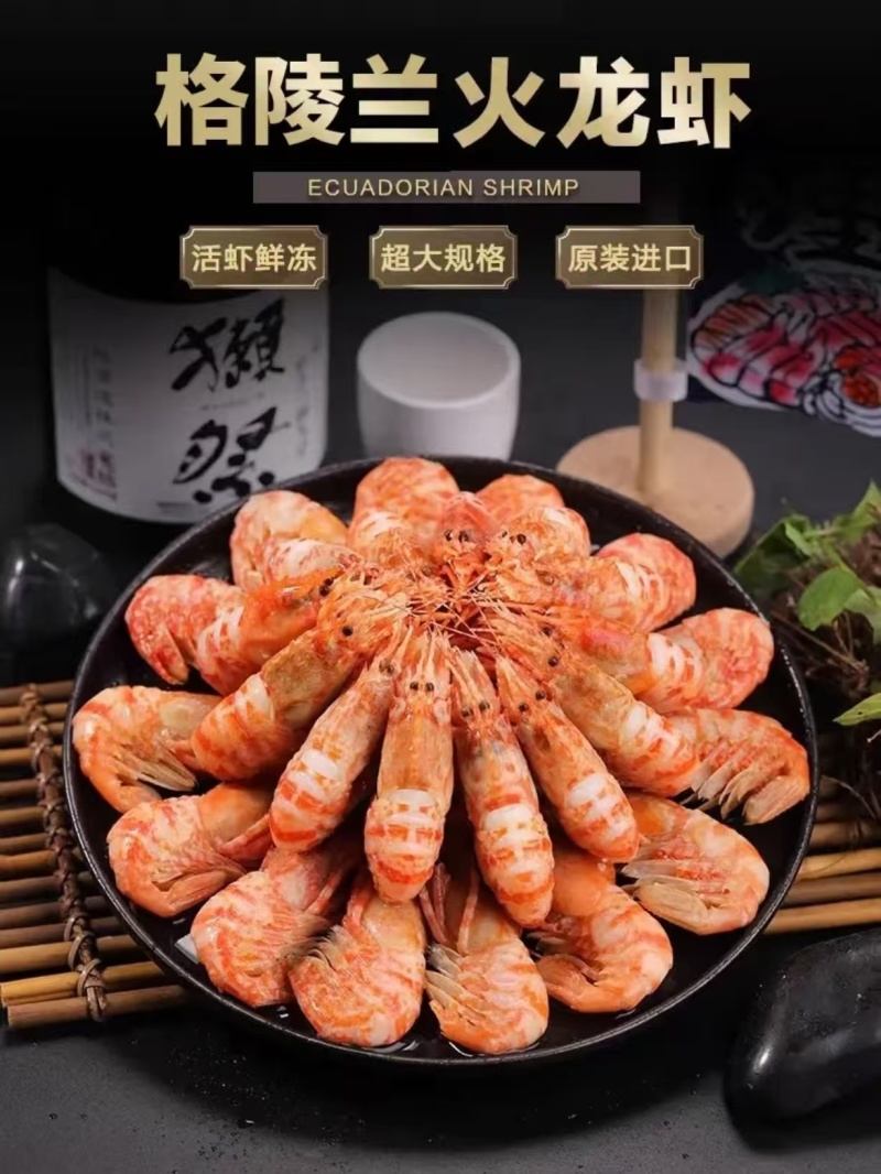 熟冻格陵兰虾，品质上乘，可批发可零售，对接全国各地