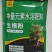 快速生根粉育苗扦插移栽快速生根养根壮根护根