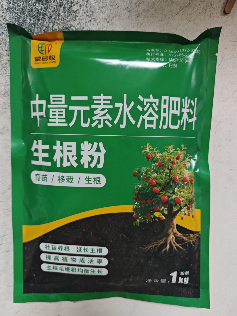 快速生根粉育苗扦插移栽快速生根养根壮根护根