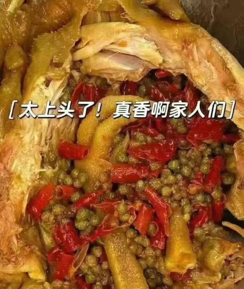 椒麻鸡