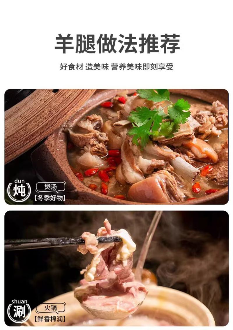 毛和友®羊腿肉/原切去骨羊肉/滩羊后腿肉/厂家直发