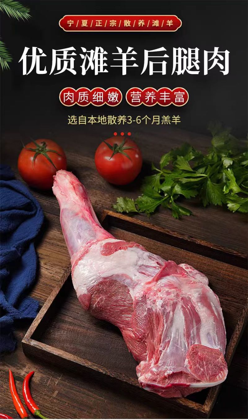 毛和友®羊腿肉/原切去骨羊肉/滩羊后腿肉/厂家直发