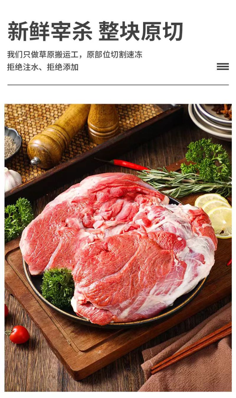 毛和友®羊腿肉/原切去骨羊肉/滩羊后腿肉/厂家直发