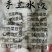 纯手工水饺，原材严格，欢迎各个渠道老板联系