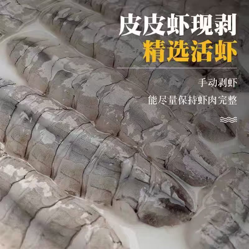 生冻原浆皮皮虾肉(原浆虾爬肉)，品质上乘，可对接全国各地