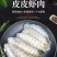 生冻原浆皮皮虾肉(原浆虾爬肉)，品质上乘，可对接全国各地