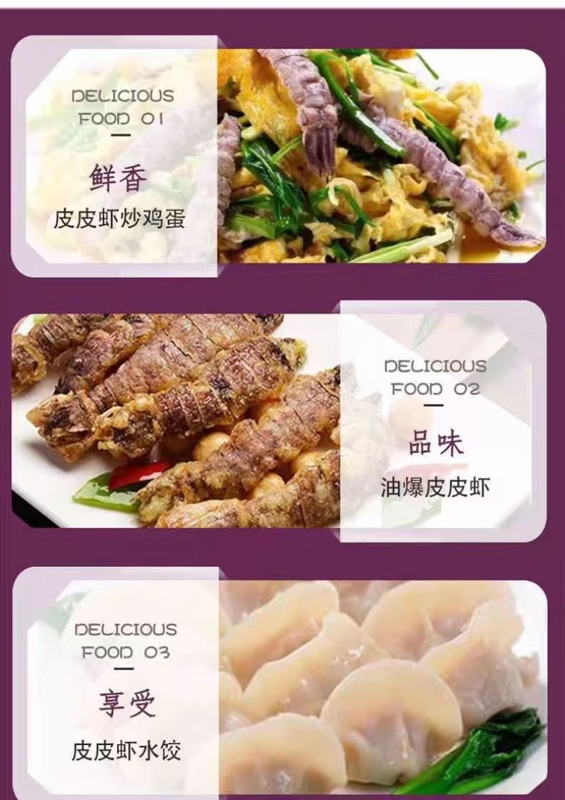 生冻原浆皮皮虾肉(原浆虾爬肉)，品质上乘，可对接全国各地