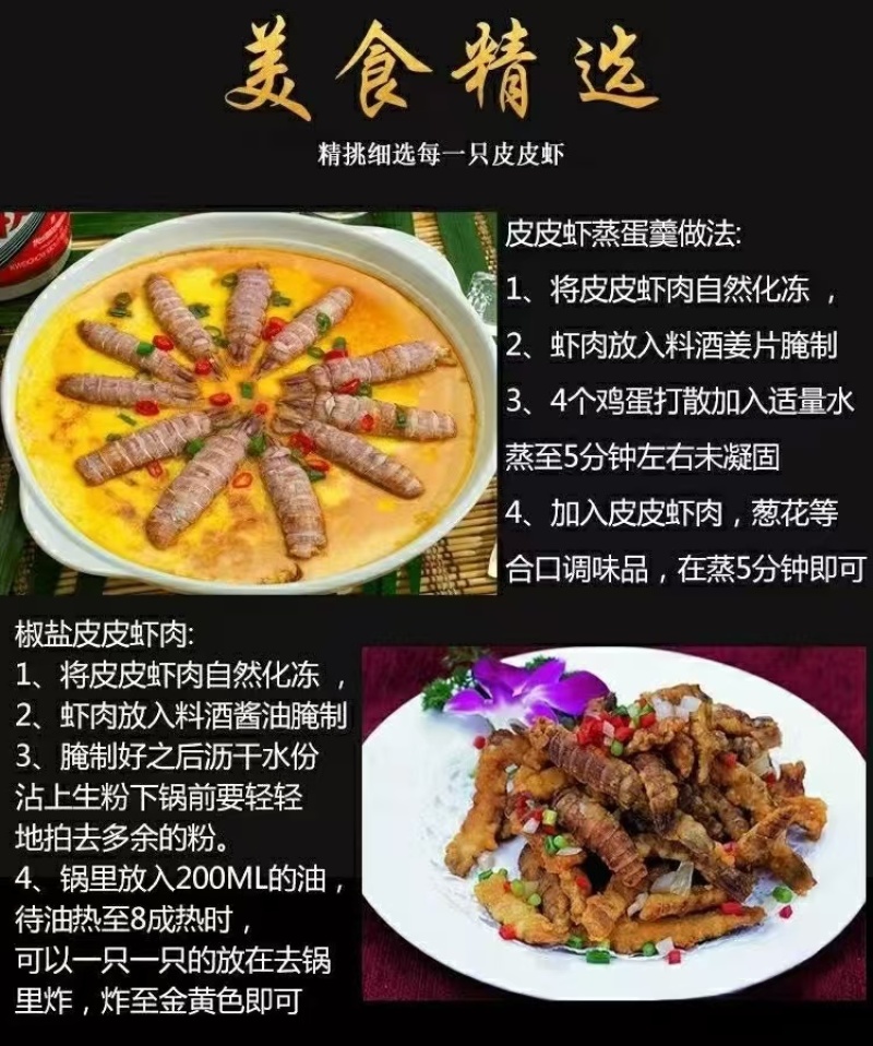 生冻原浆皮皮虾肉(原浆虾爬肉)，品质上乘，可对接全国各地