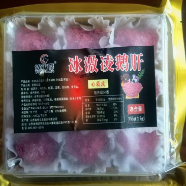 心慕式冰激凌鹅肝，精品高端货，成品，可对接全国各地客商。