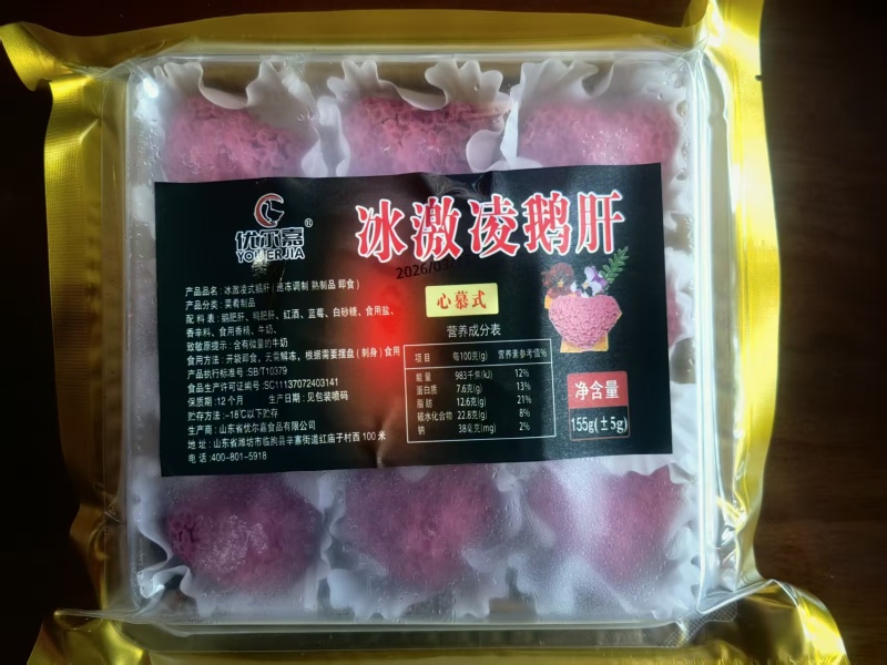 心慕式冰激凌鹅肝，精品高端货，成品，可对接全国各地客商。