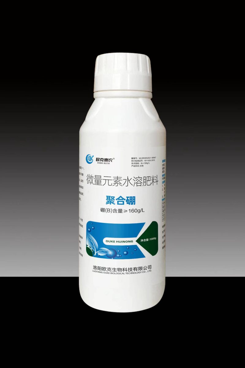 流体硼肥聚合硼微量元素糖醇硼快速补硼促花保果防裂果