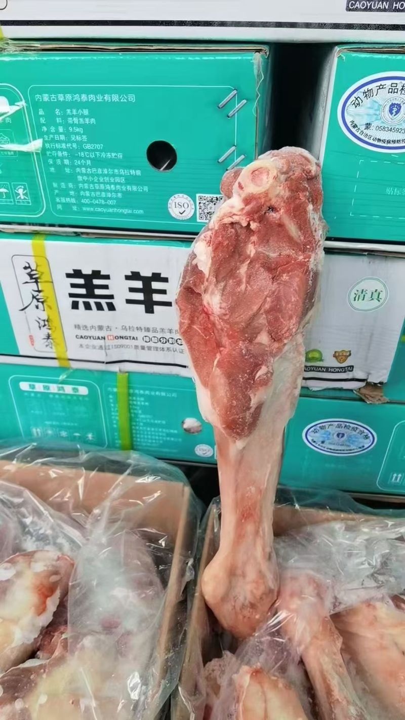 羊小腿