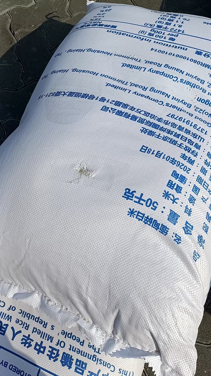 缅甸碎米