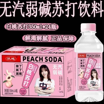苏打水