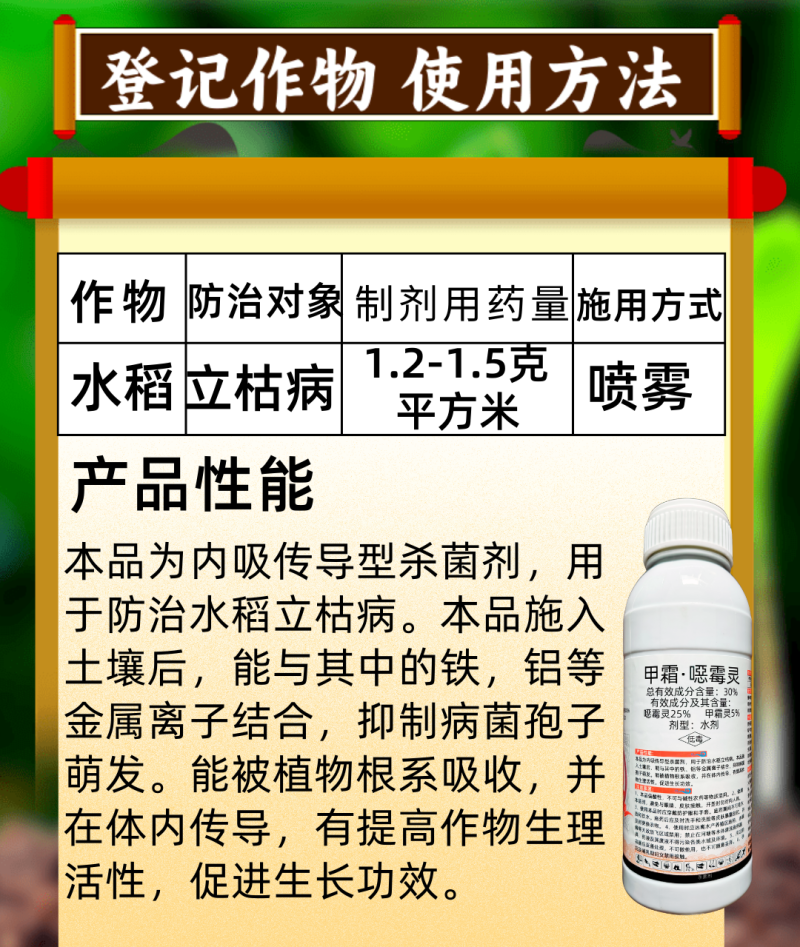 30%甲霜恶霉灵杀菌剂根腐病茎基腐病枯黄萎病立枯病农药