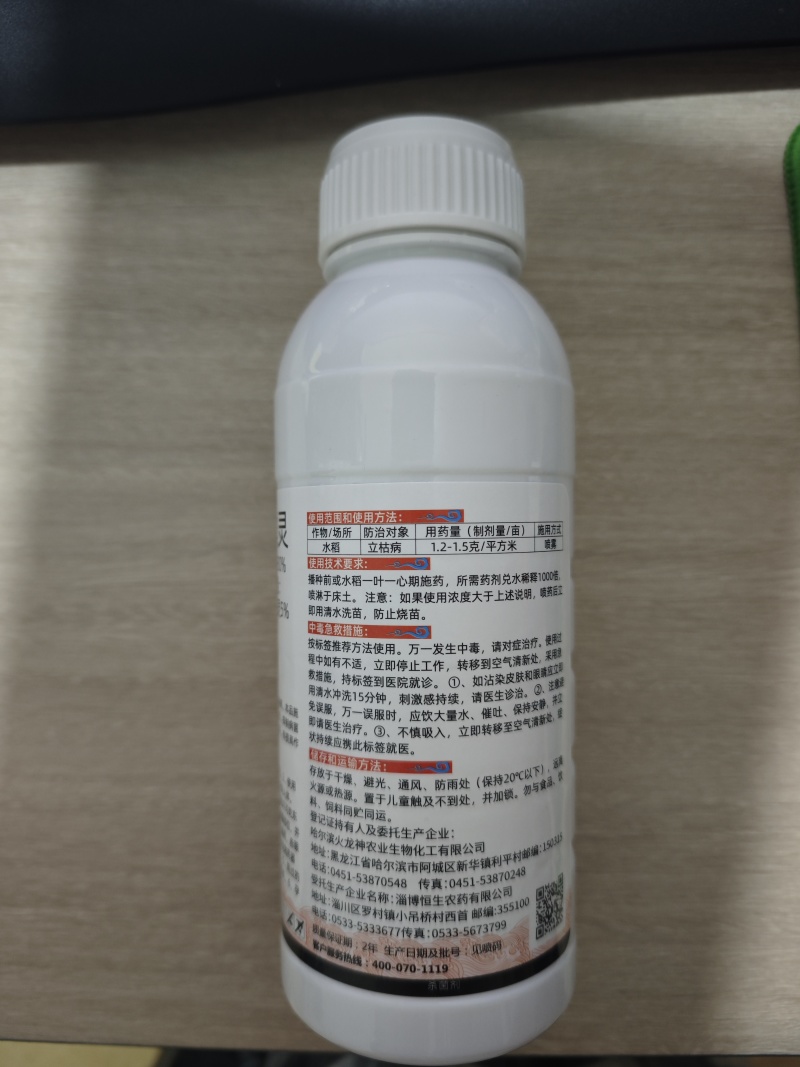 30%甲霜恶霉灵杀菌剂根腐病茎基腐病枯黄萎病立枯病农药