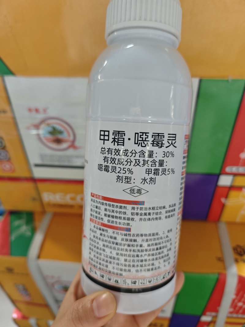 30%甲霜恶霉灵杀菌剂根腐病茎基腐病枯黄萎病立枯病农药