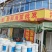 精品珊瑚海蜇丝一手货源常年供应全国发货可视频看货