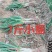 长白大葱毛货产地直发杆子硬并有专业团队为你服务