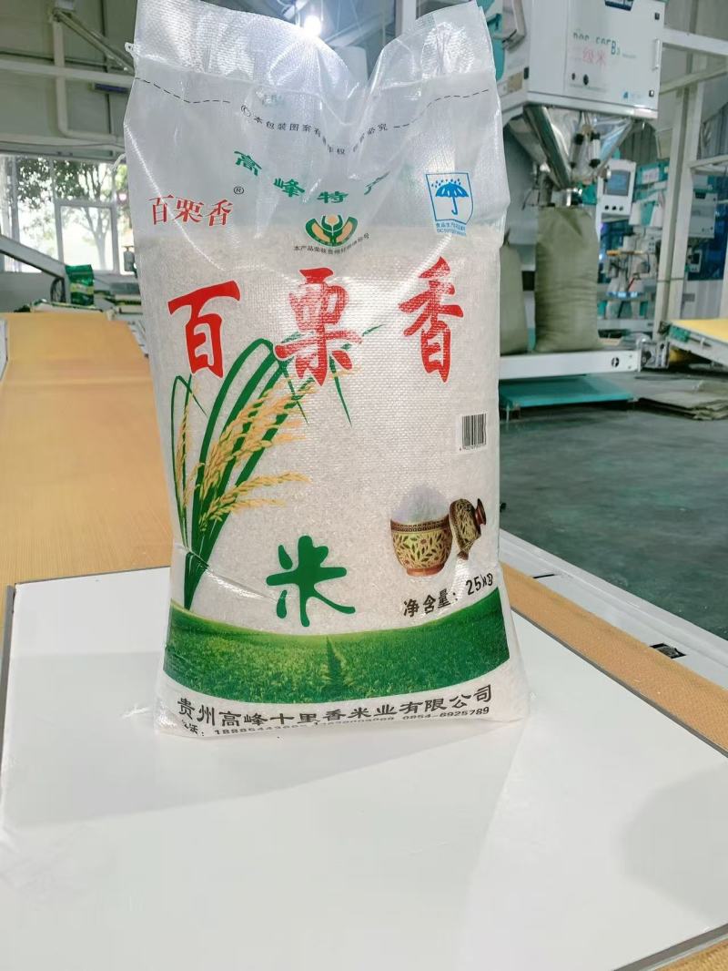 大米