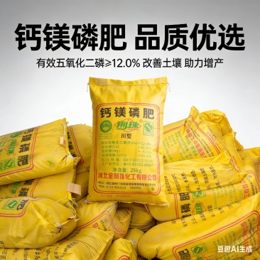 钙镁磷肥现货直发磷1225kg一袋高吸收粉末状