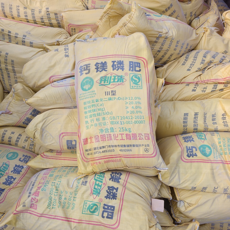 钙镁磷肥现货直发磷1225kg一袋高吸收粉末状