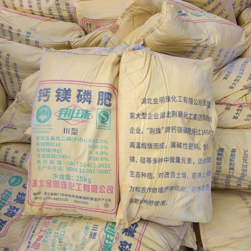 钙镁磷肥现货直发磷1225kg一袋高吸收粉末状