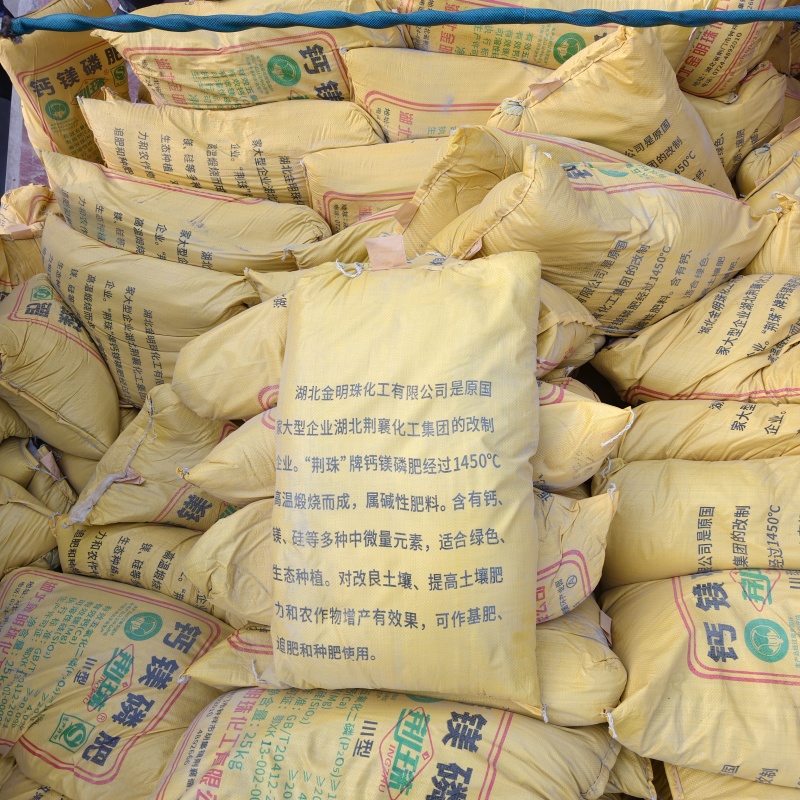 钙镁磷肥现货直发磷1225kg一袋高吸收粉末状