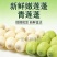 新鲜水果莲蓬海南嫩莲蓬基地大量供应发货全国各地