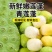 新鲜水果莲蓬海南嫩莲蓬基地大量供应发货全国各地