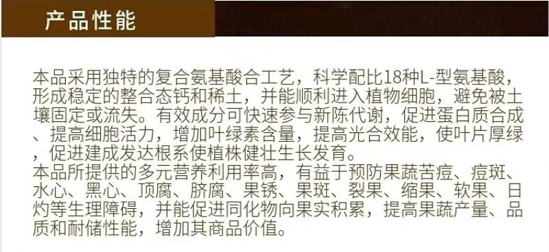 兰月稀土钙叶面肥钙肥预防裂果脐腐病日灼病苦痘病空心