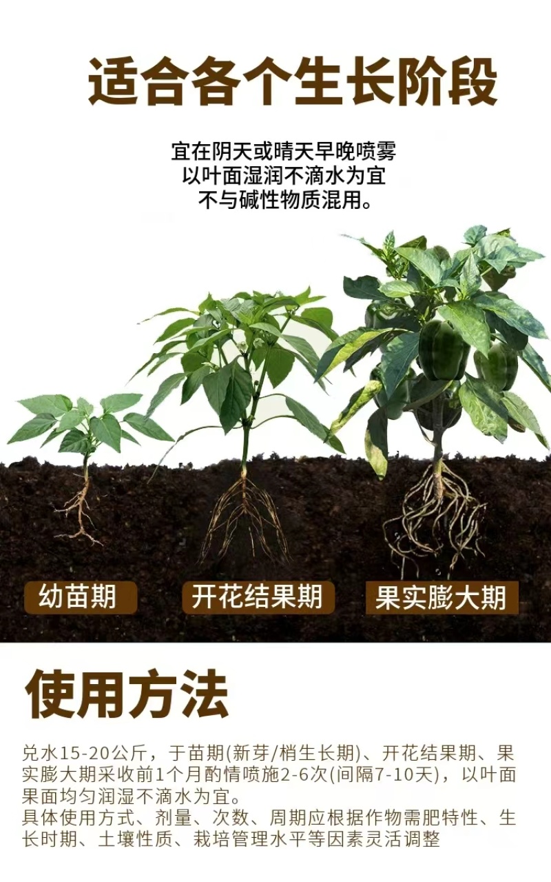 兰月稀土钙叶面肥钙肥预防裂果脐腐病日灼病苦痘病空心
