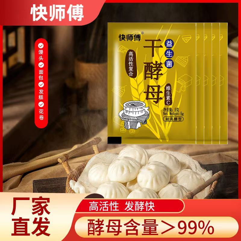 酵母粉产地直供支持商超市场连锁餐饮酒店欢迎实地考察
