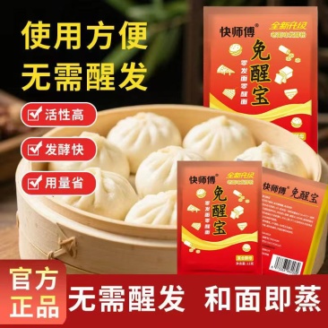 酵母粉产地直供，可供商超，电商，餐饮酒店，量大从优欢迎采购