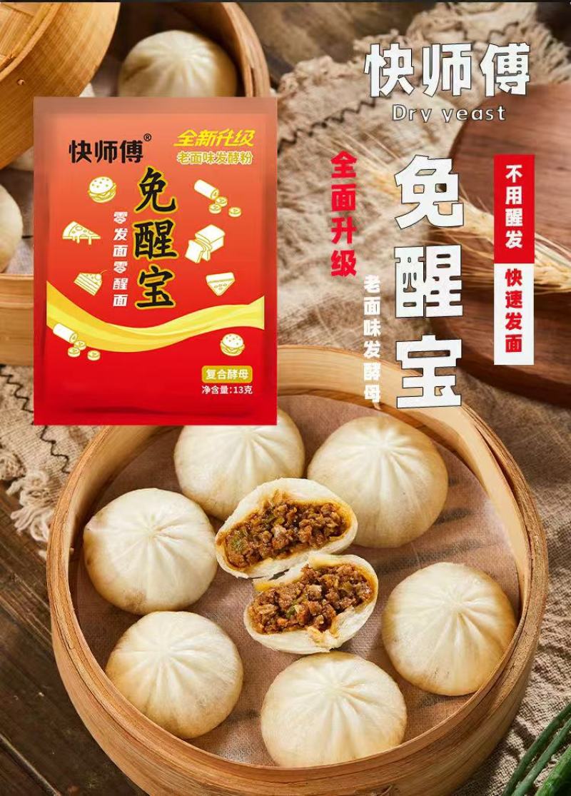 酵母粉产地直供，可供商超，电商，餐饮酒店，量大从优欢迎采购
