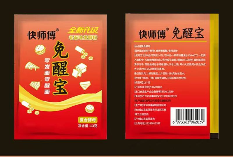 酵母粉产地直供，可供商超，电商，餐饮酒店，量大从优欢迎采购
