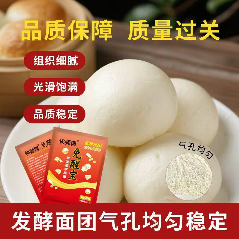 酵母粉产地直供，可供商超，电商，餐饮酒店，量大从优欢迎采购