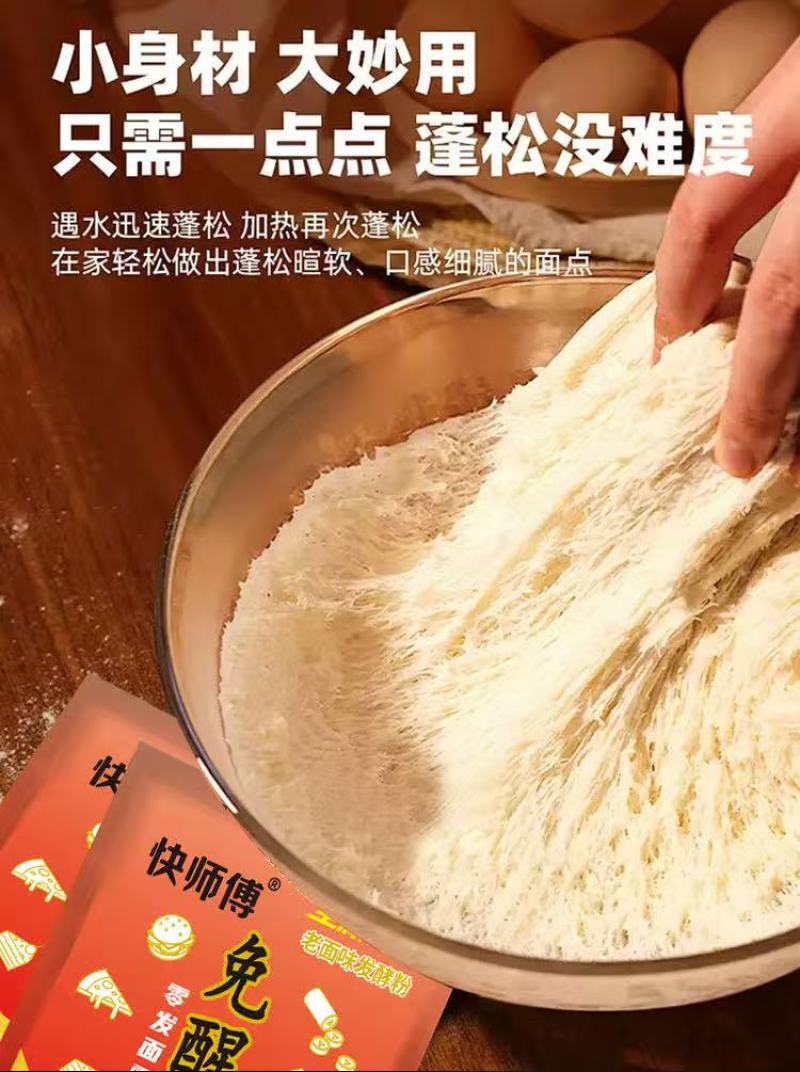 酵母粉产地直供，可供商超，电商，餐饮酒店，量大从优欢迎采购