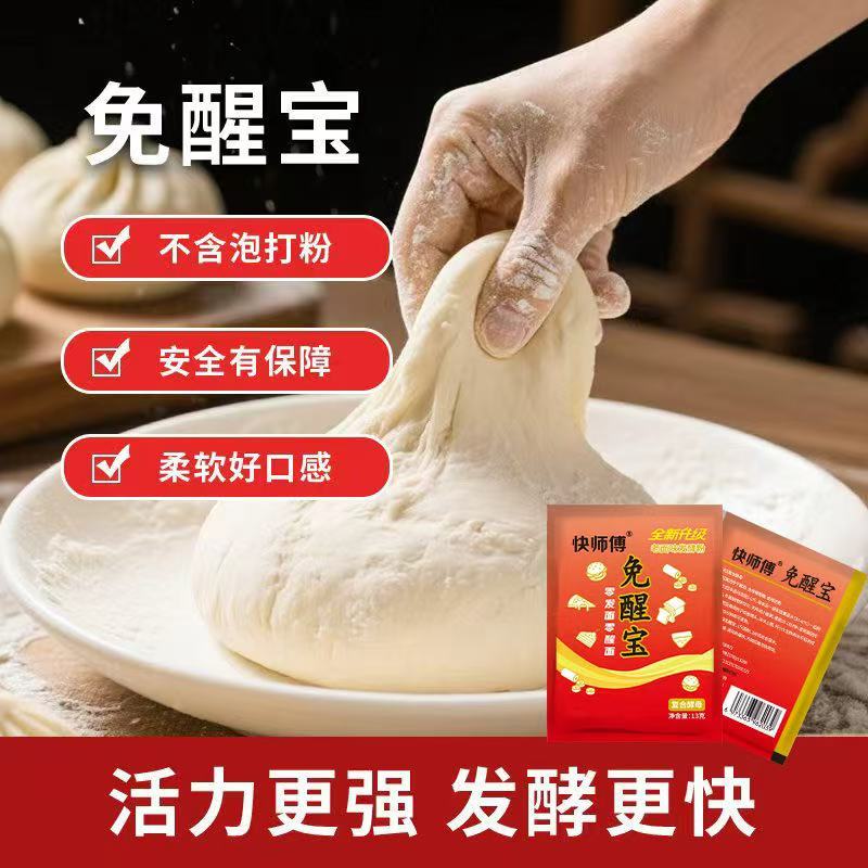 酵母粉产地直供，可供商超，电商，餐饮酒店，量大从优欢迎采购